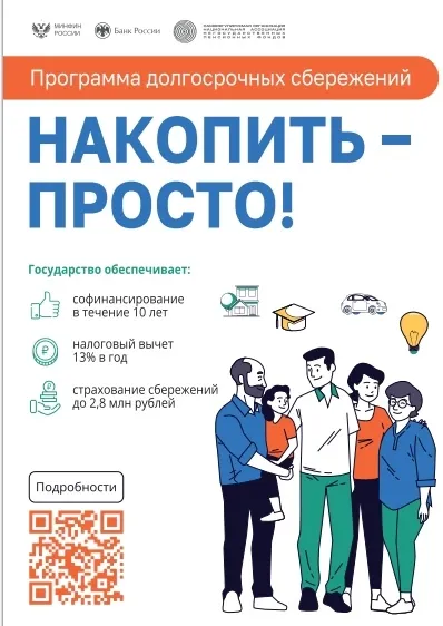 Что такое ПДС?
